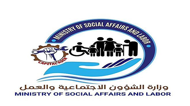 ​وزارة الشؤون الاجتماعية تصدر بيانا بشأن الأنشطة غير القانونية لـ"الشبكة اليمنية للحقوق والحريات"